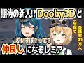 【和訳ENGsub】Dooby3DとCS2コラボで仲良くなるレミア【青月レミア/Dooby3D/ぶいすぽEN切り抜き】