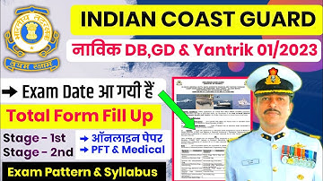 Indian Coast guard Exam Date 2022,Coast guard navik DB/GD Exam Date 2022,Coast guard Admit card 2022