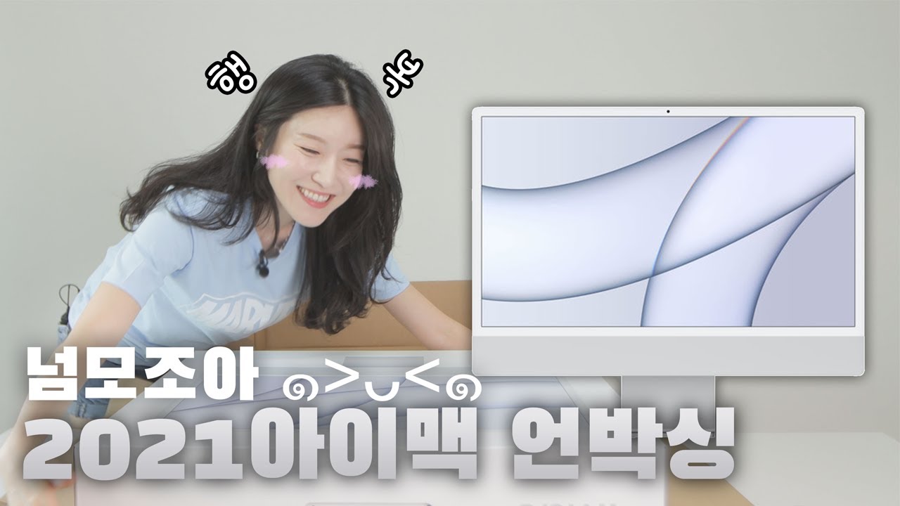 실물보고 기절했잖아..2021 아이맥 실버 드디어 받았다~!!!