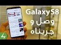  هاتف سامسونج Galaxy S8