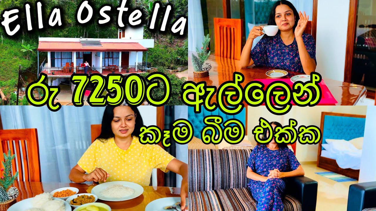 ඇල්ල රොක්, කිතල් ඇල්ල view එක තියන ලස්සන villa එක | Ella Ostella | Ella Middle Range price Villa
