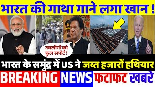 आज के मुख्य समाचार,Modi News,25 दिसंबर 2021,Laddakh,LAC,Joe Biden,Yogi News,Jammu Kashmir,LOC,Pak