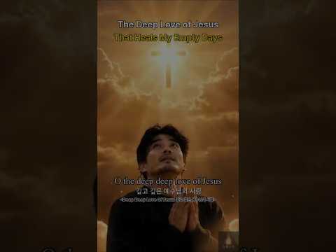 The Deep Love of Jesus That Heals My Empty Days 메마른 일상을 채우는 예수 #shorts