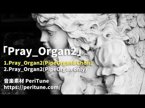 【無料フリーBGM】パイプオルガンの悲しいレクイエム「Pray_Organ2」