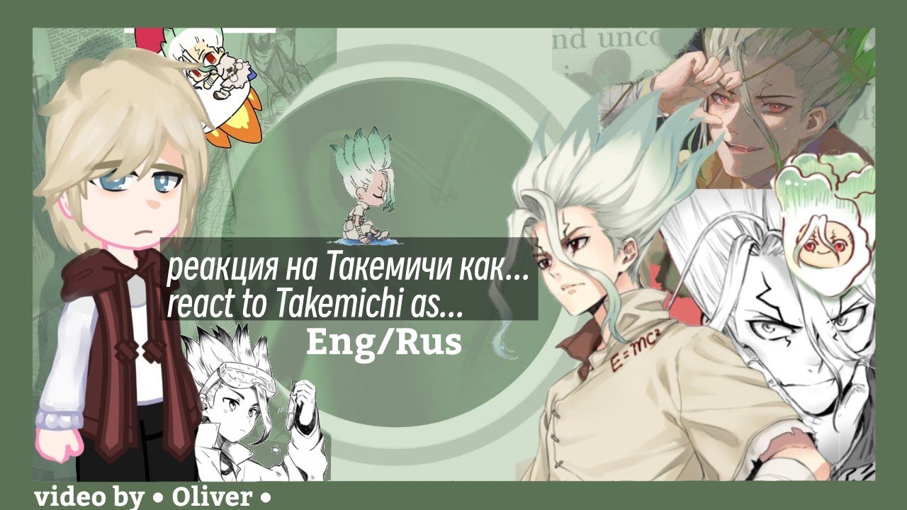 ☆・reaction to takemichi as senku // реакция на такемичи как сенку・☆|| Eng/Rus・Video by Oliver・