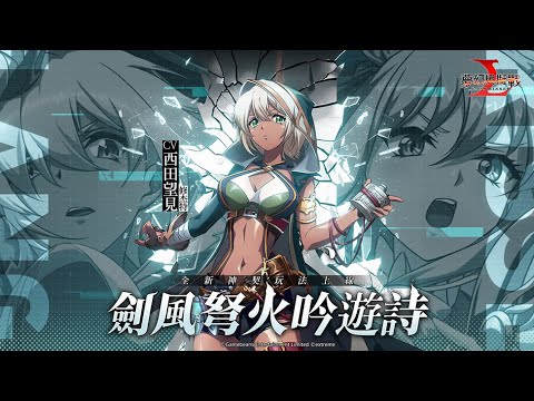 랑그릿사 모바일/몽환모의전] (영웅 전일담 스테이지.) 크리스티안느(Christiane) 호감도 스테이지 제0장 = 아가씨의 시와 먼  곳 「大小姐的詩與遠方」 - Youtube