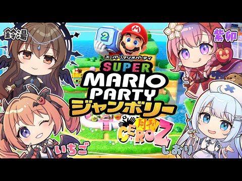 マリオパーティ 現金でお願いします。 マリオパーティーするよ！【鹿瀬紫卯視点】 - YouTube