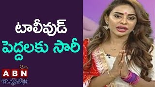 టాలీవుడ్ పెద్దలకు సారీ చెప్పిన శ్రీ రెడ్డి | Sri Reddy Says Sorry To Tollywood Senior Actors