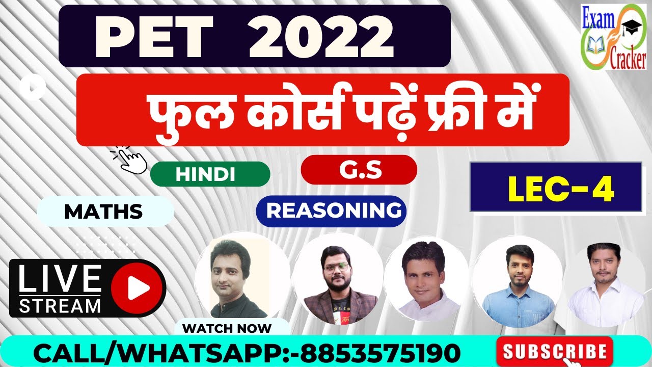 UP PET 2022|UP PET FREE ONLINE CLASSES 2022|UP PET LATEST NEWS 2022|UP PET  FREE PRACTICE