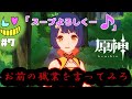 #7【原神】ランク20にしてイベントで遊びたい!