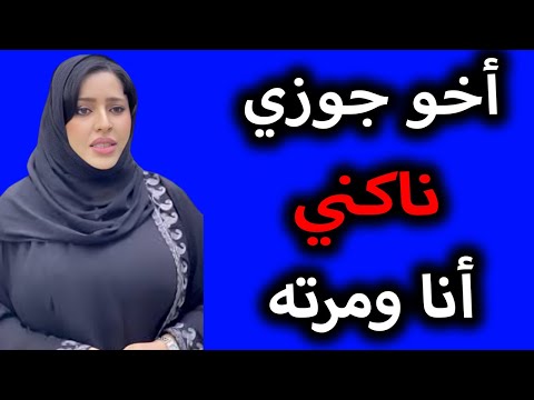 لما شافني أخو جوزي بتفرج مع مراته على أفلام طلب غريب قلب الموقف قصة حقيقية