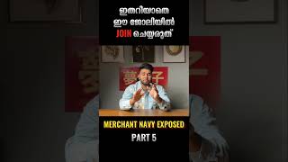 Merchant Navy Dark Reality ⚠️ | Why You Shouldn’t Join  | Malayalam |