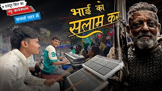 😎Bhai ko Salam Kar न्यू कलेक्शन College Me Ja Ladki Pata | Viral Collection | Jai Ambe Dhumal Raipur