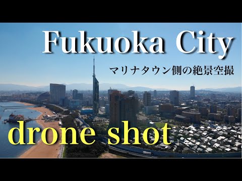 シーサイドももち 福岡タワー 福岡市ドローン空撮 マリナタウン ノートルダムマリノア Mavic Air4K 福岡市の街並みもくっきり マリゾン