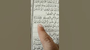 ❤🌹Ep39 سورة العصر surah al asr #quran #surahrahman #like #islam #islamic #قرآن #قران_كريم #السعودية