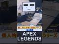 【Apex】とある戦闘【てつぽんげーむず】 #shorts #apexlegends #エーペックス