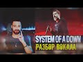 System Of A Down | Серж Танкян (Serj Tankian) | Детальный разбор - анализ вокала 16+