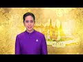 ข่าวในพระราชสำนัก วันอังคารที่ 20 มิถุนายน 2566 (ช่อง 9 MCOT HD) (1/2)