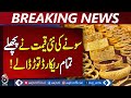 Gold Rate Today In Pakistan || Silver Rate Today | gold price || price of silver | 26 December 2025