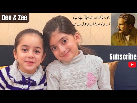       شاندار اردو غزل کلام اقبال