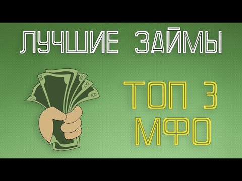 ТОП 3 Лучших