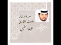 8 سورة الأنفال بصوت القارئ الشيخ خليفة الطنيجي Alanfal Suresi 8 سورة الأنفال بصوت القارئ الشيخ خليفة الطنيجي Alanfal Suresi