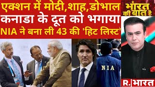 India-Canada News: Justin Trudeau को मोदी छोड़ेंगे नहीं ! | PM Modi