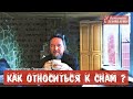 Как относиться к снам ? -  протоиерей Игорь Подоситников