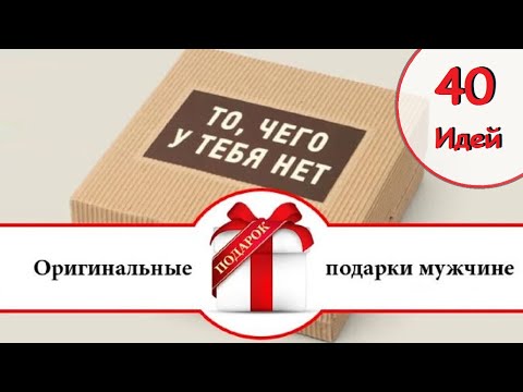 Необычные подарки мужчине на день рождения своими руками