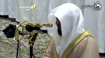 سورة ق بترتيل مؤثر لفضيلة الشيخ د.ماهر المعيقلي من الحرم المكي كاملة