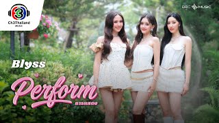 PERFORM (การแสดง)- Blyss | Lisa - Candy - Neeya | Official MV