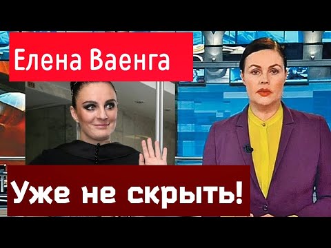 45-летняя ЕЛЕНА ВАЕНГА перестала скрывать растущий живот!