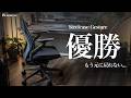 【1ヶ月レビュー】長時間デスク作業の最高チェア見つけた。「Steelcase Gesture」