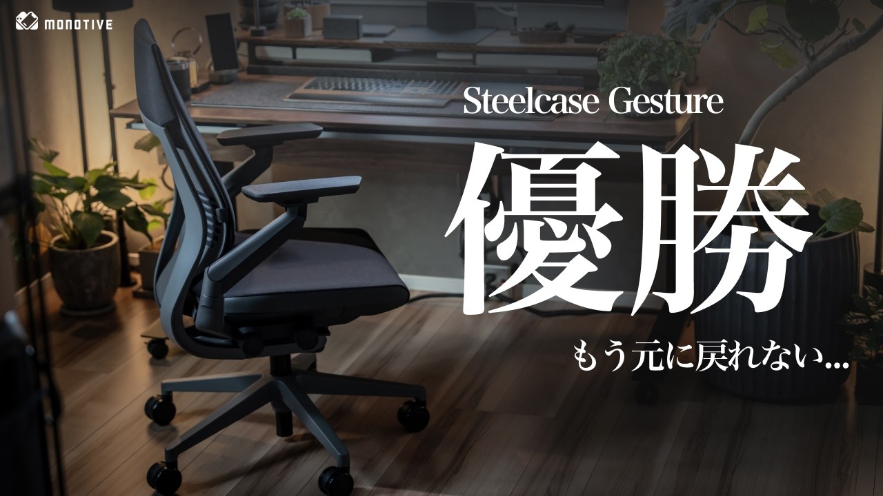 1-Month Review] I found the best chair for long hours of desk work