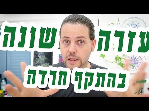 וִידֵאוֹ: מה לעשות עם התקפי פאניקה