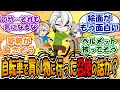 【原神】旅人「隊長、聞きたいことがある…」に対する反応集まとめ