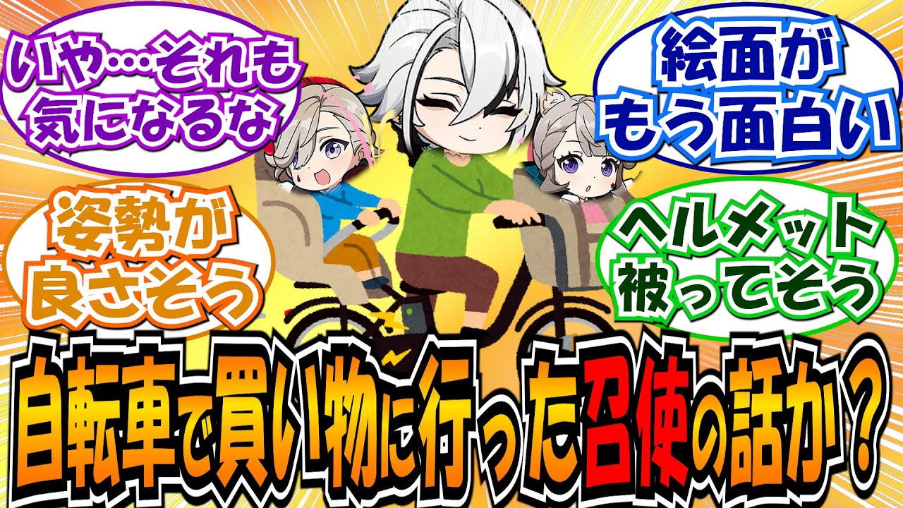 【原神】旅人「隊長、聞きたいことがある…」に対する反応集まとめ