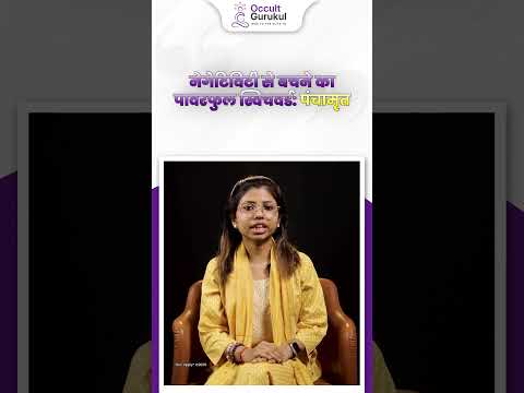 Negativity Se Pareshan? 🤫✨ #shorts #astrology #chanting #vedicastrology #astrologytips