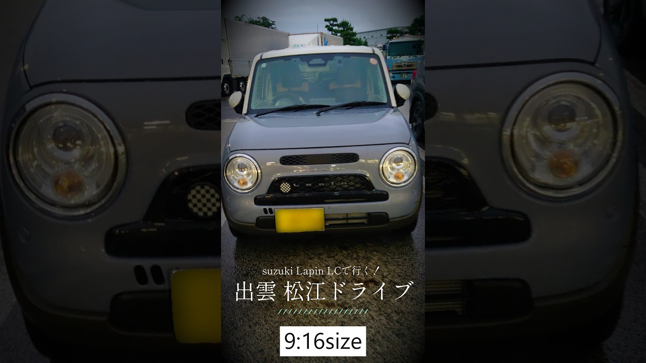 9:16 aspect ratio] [SUZUKI] Road trip to Izumo and Matsue in a