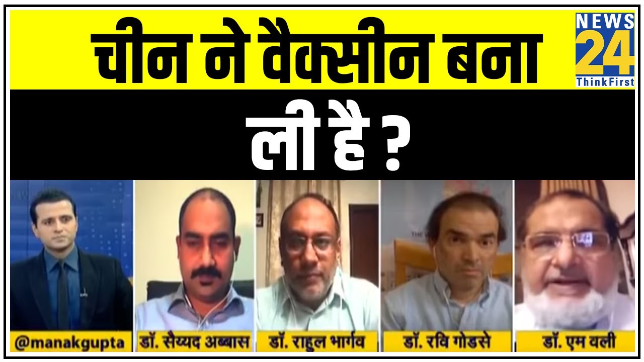 चीन ने वैक्सीन बना ली है, एक दो हफ्ते में बाजार में वैक्सीन आ जाएगी : Dr M WALI, Ganga Ram Hospital