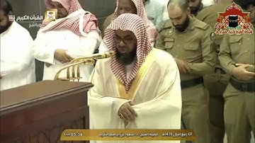تلاوة طيبة من سورة الانفال للشيخ سعود الشريم فجر 7 ربيع الاول 1439هـ