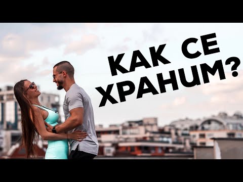 Видео: Какво е поведение при търсене на храна?