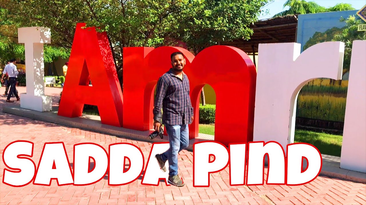 ਸਾਡਾ ਪਿੰਡ Sadda Pind (Amritsar) | SidhuZoNe | Punjabi Vlog |#35