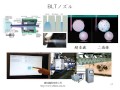 台湾超音波専門会社ー恵柏国際有限公司
