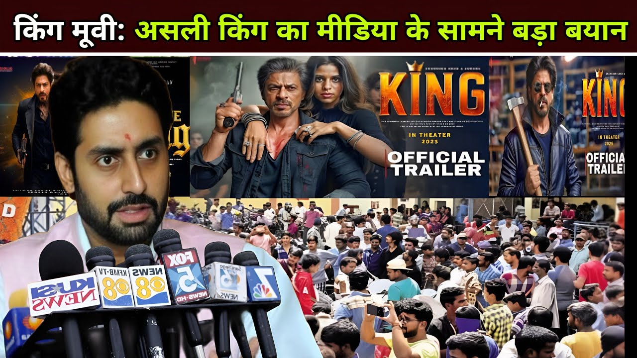 King Ka Hidden Struggle! Abhishek Media Ke Saamne Bolte Hi Sabki Neend Udd Gayi