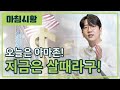 아마존이 미래에 이것에 올인한다 아마존 주식이 최강이 될 수밖에 없었던 이유는 정말 편한 세상이 곧 온다! (김학용 작가님)