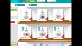 شرح تطببيق المناهج الدراسية