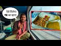 •जागरूक होने पर ही मिलेगा सही दामों पर भोजन•Muzaffarpur To Bangalore Train