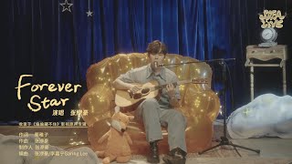 「SOFA LIVE」Part 1：Forever Star-張洢豪(Zhang Yihao) Resimi