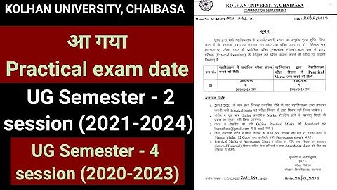 UG semester 2 & 4 practical exam kab hoga, kolhan university chaibasa today news in hindi @kulatest